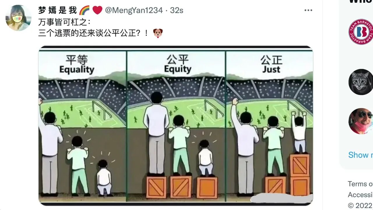 🟨平等、公平、公正🟨