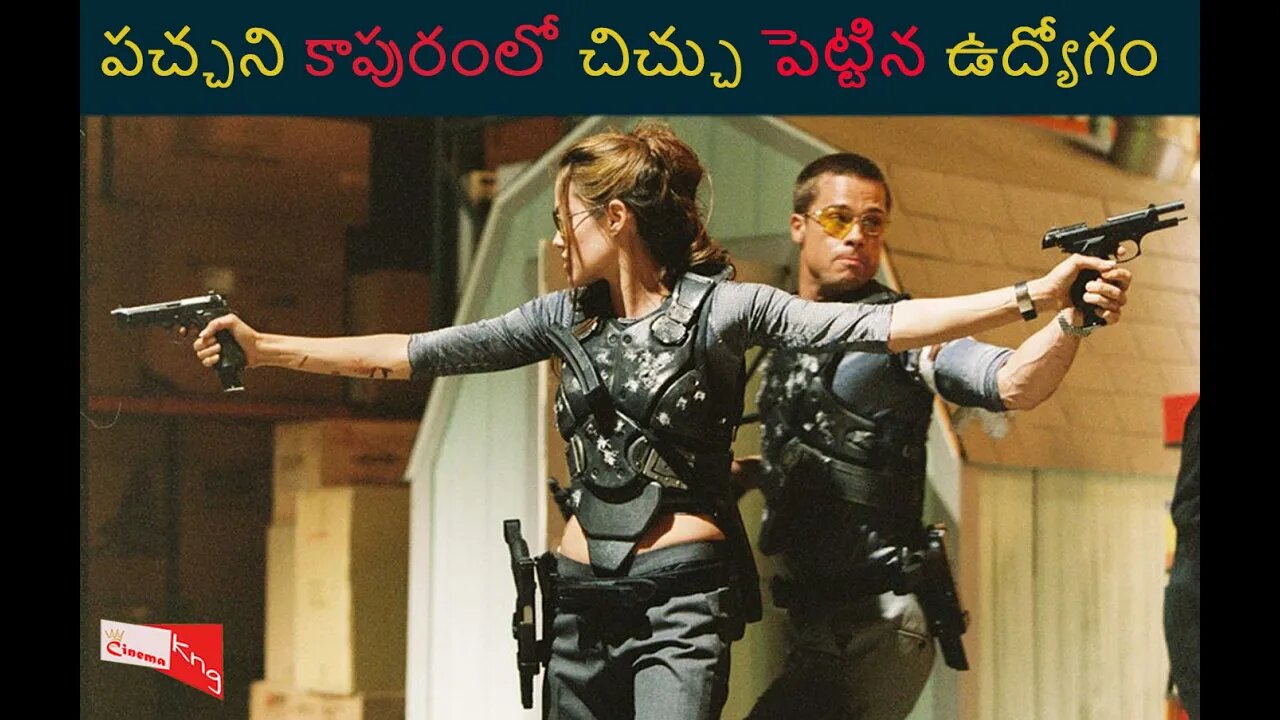 పచ్చని కాపురంలో చిచ్చు పెట్టిన ఉద్యోగం Hollywood Movie Explained In Telugu Cinema Kng