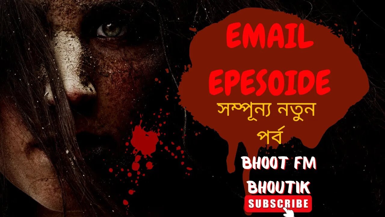 bhoot fm | bhoot fm email episode | bhoot fm only email episode | bhoot fm best email story 2022