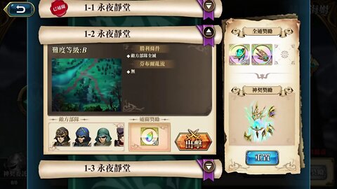 1-2 永夜靜堂 赫爾海姆 弗麗嘉 神之契約 極星的國度 夢幻模擬戰 Mobile 랑그릿사 ラングリッサー モバイル Langrisser Mobile