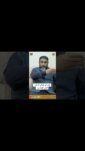 نفس کی قربانی کا بھی کوئی طریقہ ہے.