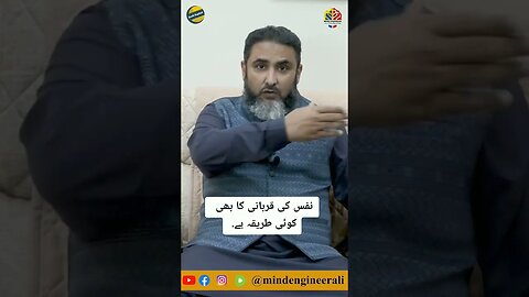 نفس کی قربانی کا بھی کوئی طریقہ ہے.