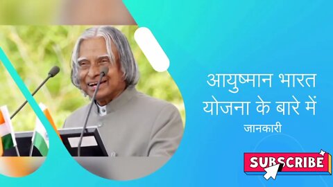 आयुष्मान कार्ड, Ayushman Card, आयुष्मान कार्ड लिस्ट में नाम कैसे देखें, आयुष्मान कार्ड के फायदे