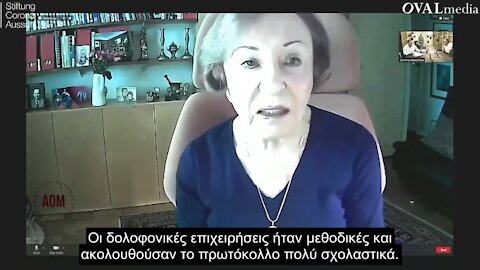 Vera Sharav: Στα χνάρια του Χίτλερ - κι ακόμα παραπέρα!