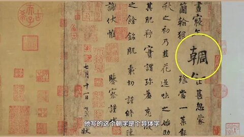 The $ delicacies in the ancient calligraphy of Yang NingChives Flower Calligraphy Five Dynasties and