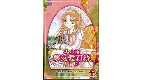 Alice Tarot Manga