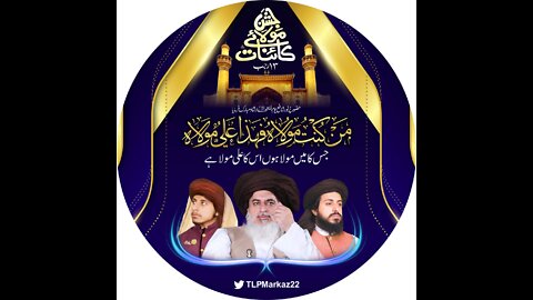 خضرت سیدنا علی المرتضیؓ کی شان مبارک