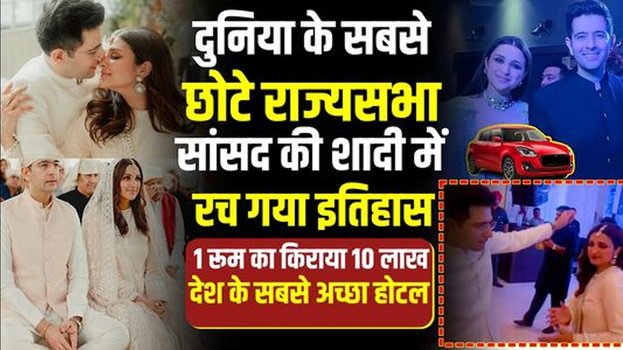 Parineeti-Raghav Wedding: होटल के एक रूम का किराया 10 लाख, पूरे होटल का किराया जानकर होश उड़ जाएंगे!