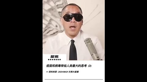 共产党利用人们自身的邪恶和贪婪不仅葬送自己，也葬送了中国人民。从美国、欧洲看，打疫苗最多的不是穷人，是官员、精英、知识份子，这些人更怕死！