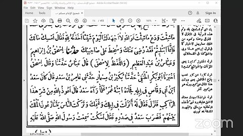 68- مجلس ختم صحيح الإمام مسلم