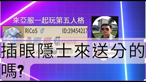 第五人格：大副 | 玩具商 VS 隱士 - 插眼隱士來送分的? | Identity V | アイデンティティV | 歡樂雙排