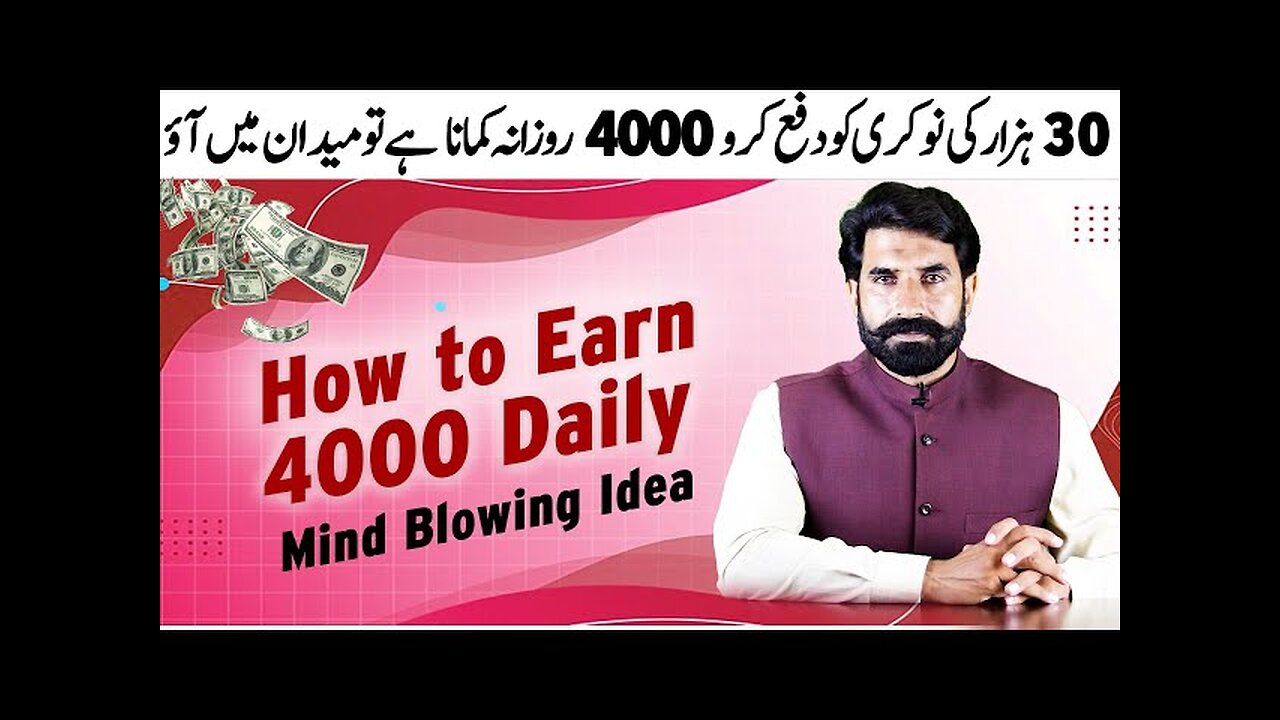 How to Earn 4000 Daily | Earn From Home | Make Money Online | Earn Money Online | Albarizon