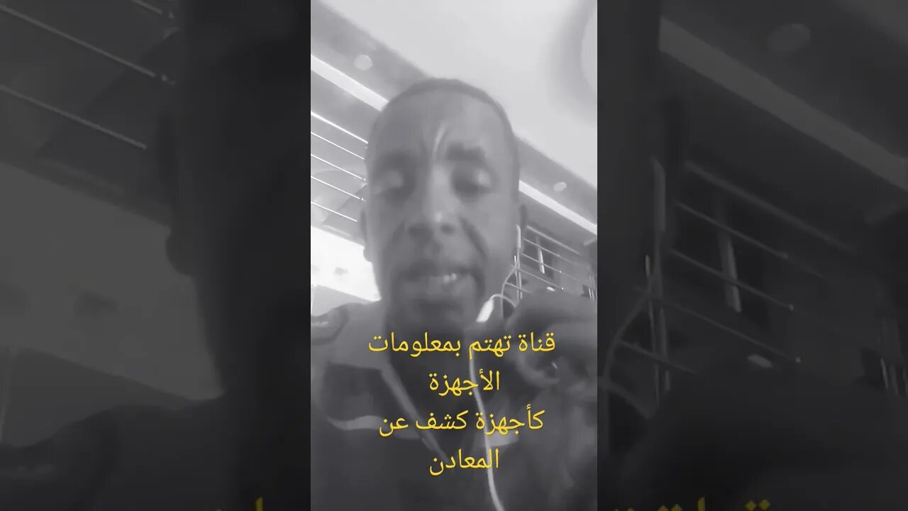 مرحبا لزوار قناة سليمان فكرة #shots #shortvideo #shortsvideo #shots #short #أجهزة_كشف_المعادن