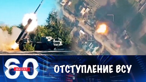 60 минут. Боевики ВСУ "наступают в сторону Днепропетровска"