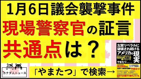 3.8 現場警察官の声