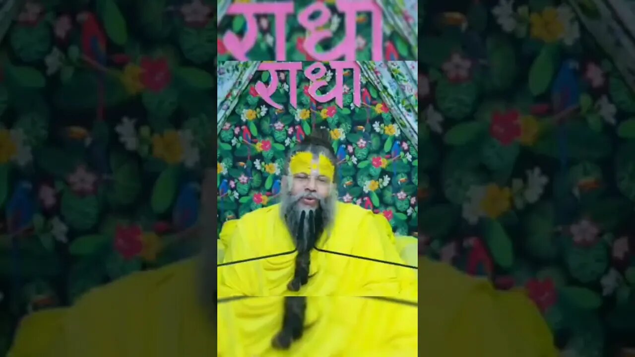 राधा नाम का पर्ताप shri premanand ji maharaj #shorts