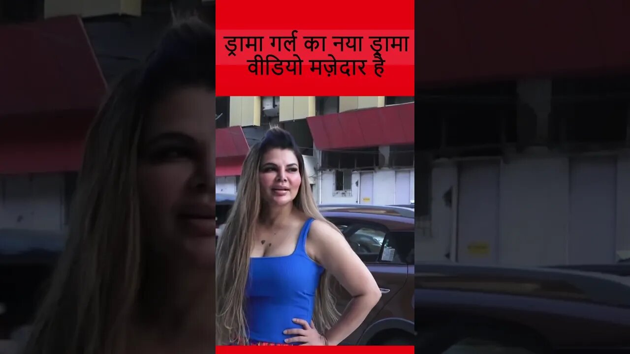 rakhi sawant Dubai में क्या कर रहीं यार, viral shorts #shorts #rakhisawant
