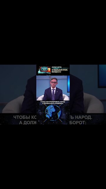 Над политиками нужен надзор! #shorts
