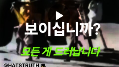 달 착륙? 스튜디오 촬영. 주요 폭로 시작됐다. #1205. 240517.