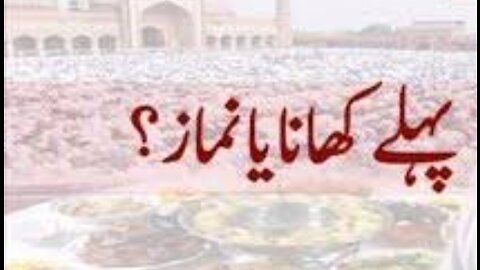 پہلے کھانا کھائیں یا نماز پڑھیں اور سجدے میں آ نکھیں بند کر نا کیسا ہے ؟