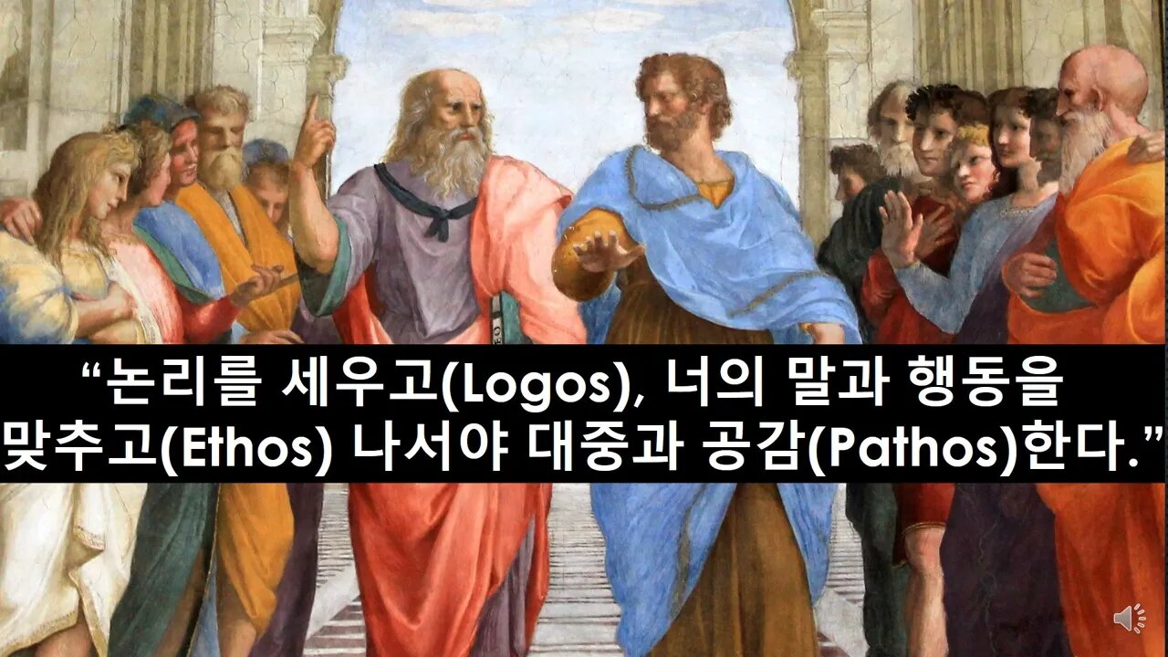 [세비라] 고대와 중세의 교육. “선해야 진짜 지식인이다.” (Marcus Quintilianus)