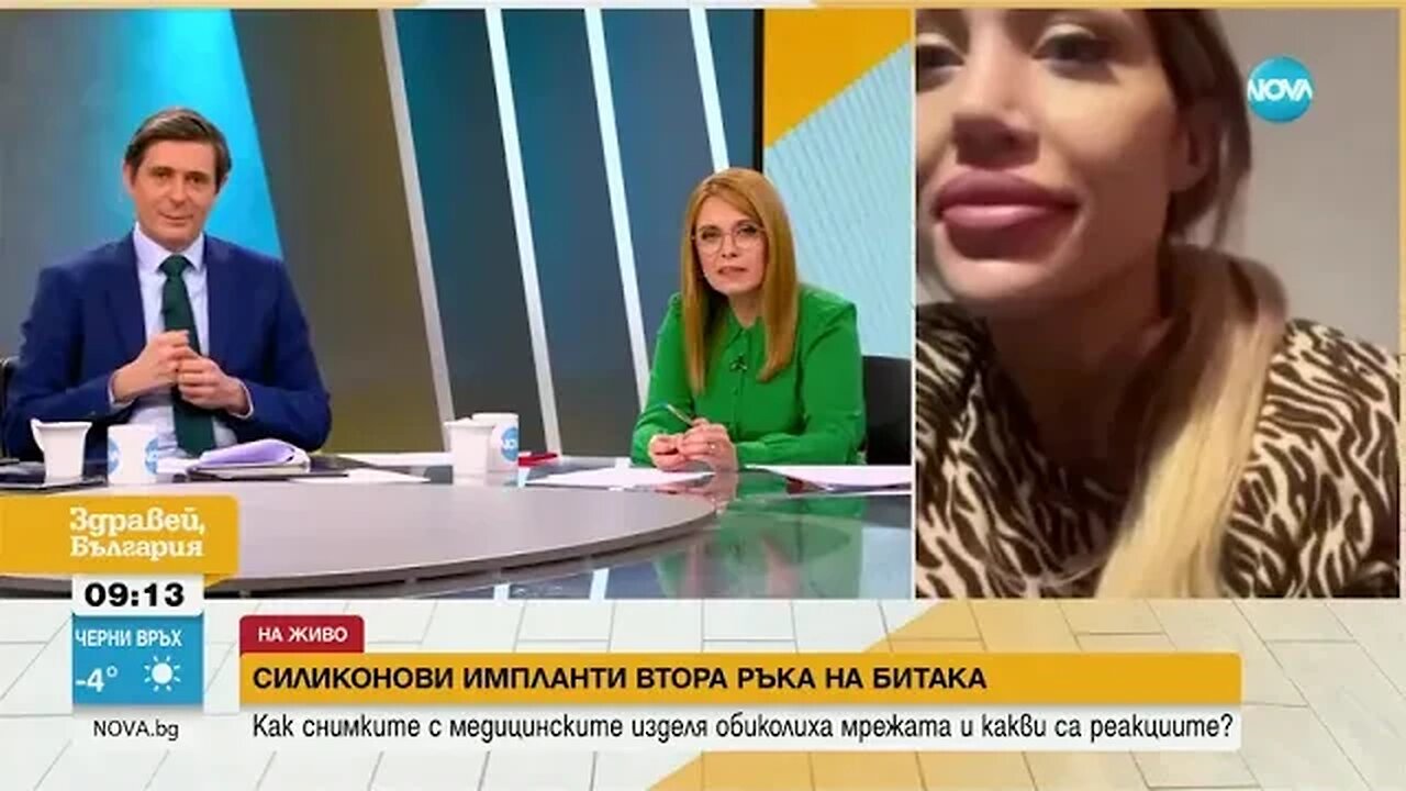 Продават на битак силиконови импланти втора ръка