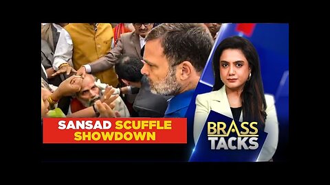 Parliament Scuffle Row | BJP Vs Congress | Rahul Gandhi News | Brass Tacks | Politics | News18