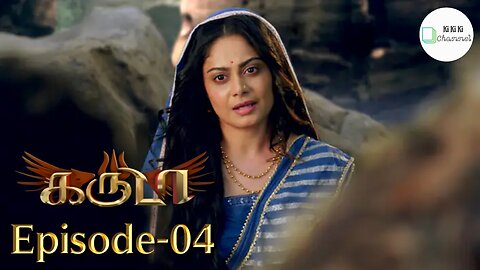 Garuda | Episode-04 | Tamil Serial | KiKiKi Channel