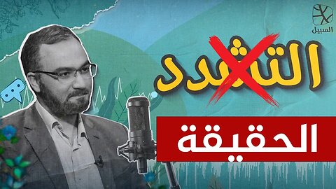 اللقاء المفتوح🔴 الرد على أحمد دعدوش ودعوة للمباهلة أو الاعتذار!