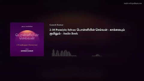 2-10 Ponniyin Selvan பொன்னியின் செல்வன் - காக்கையும் குயிலும் - Audio Book