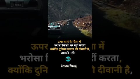 काग़ज की दीवानी 🔥 motivation song motivational video #motivation #shorts #youtubeshorts