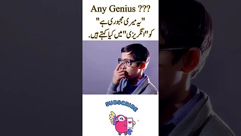 Majboori in english | funny interesting facts shorts Urdu viral