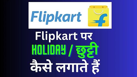 How to mark holiday on Flipkart seller account--flipkart pe holiday mark kaise lagaye in हिंदी