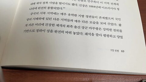 인민3부작 해방의비극 프랑크디쾨터 광저우 홍콩 소비에트연방 텅스텐우라늄 사막 아라비아어 이슬람벨트 마부팡 회족출신 신장 일본 성스차이 폴란드 정복전쟁 공산당 협상 숙청