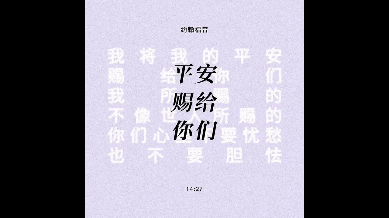 分享今日经文。 愿主与我们同在。阿门