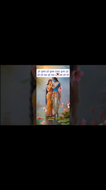 Hare Krishna Maha Mantra #viralvideo #shortvideo #ytshorts #shortsviral
