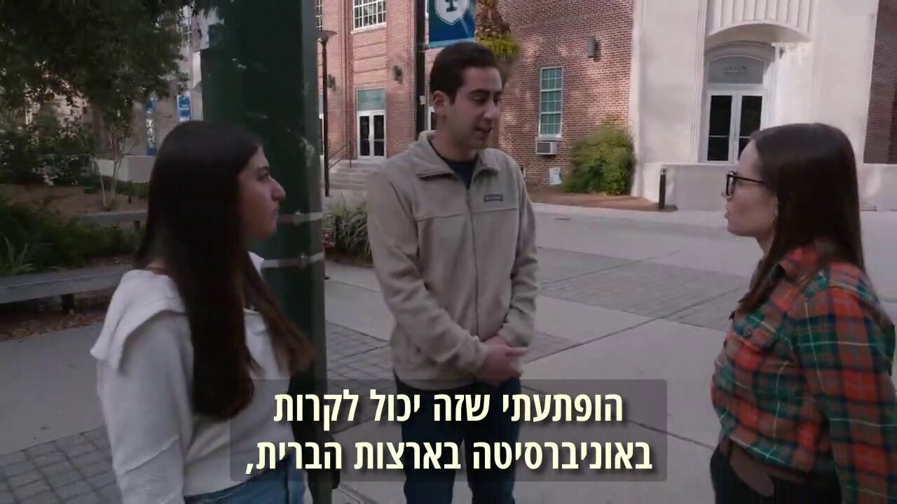 אנטישמיות באקדמיה בארצות הברית