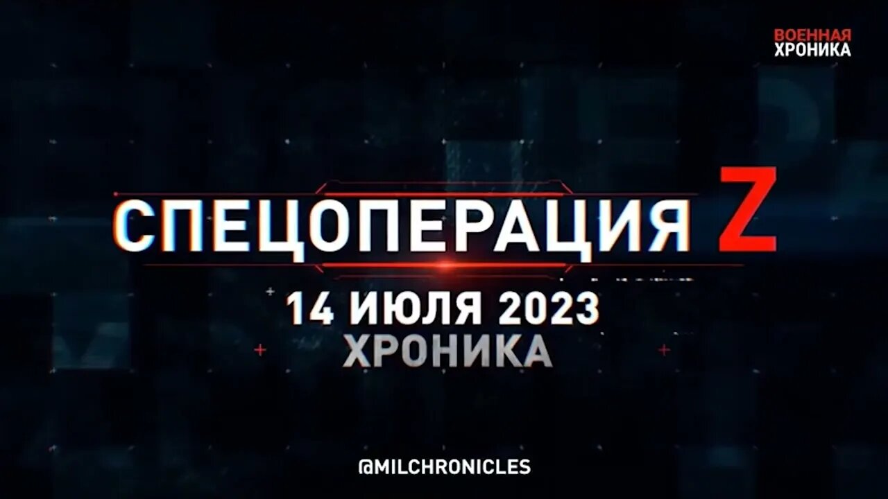 Military Chronicle July 14, 2023