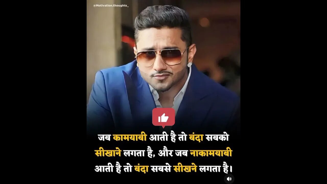 #motivation of #yoyohoneysingh in #shortvideo of #successmotivation is #business #treand #shor