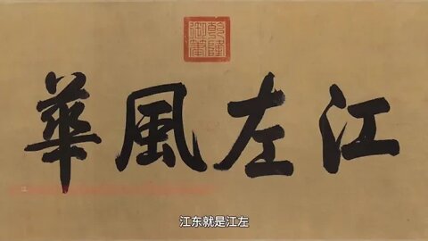 Wang Xun's Bo Yuan Calligraphy is the only authentic calligraphy of the Eastern Jin Dy