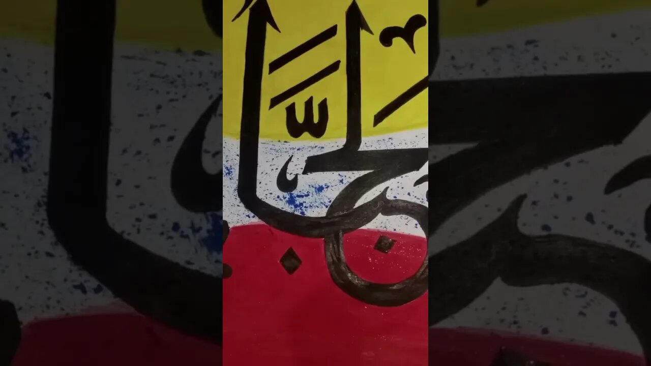 al jabar name calligraphy#short#shorts#viralshorts#ytshorts