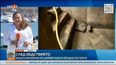 РЗИ Водата в община Царево остава негодна за пиене