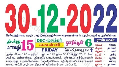 இன்றைய ராசிபலன் ||30|12|2022 ||வெள்ளிக்கிழமை||Today Rasi Palan | Daily Horoscope