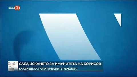 Валентин Златев е призован на разпит по делото Барселонагейт