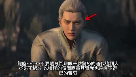 {玄幻魔法}{九星霸體訣} 138~142章 有聲字幕小說