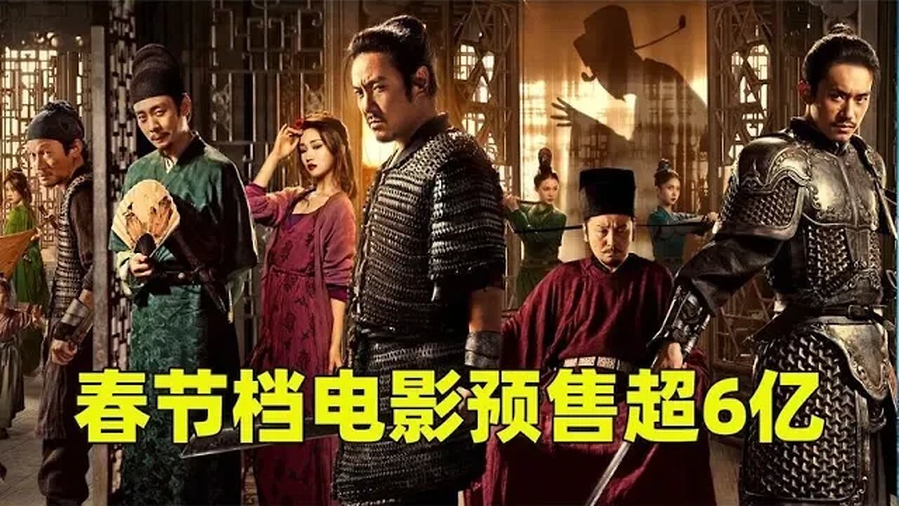 春节档电影预售超6亿 《满江红》硬撼《流浪地球2》
