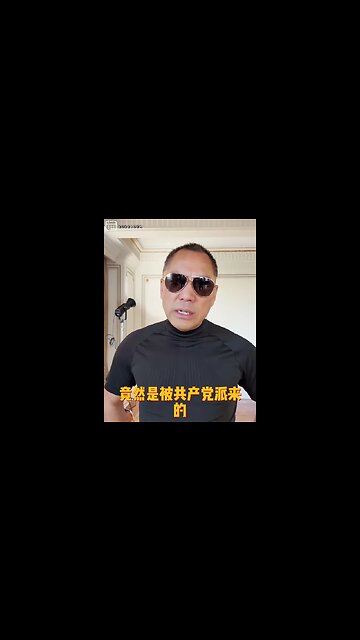 #shorts 20221029文贵先生GETTR³： #香港金融：香港家族感到的恐惧竟然是被共产党派来的专案组约谈，有人在香港，有的直接到深圳去约谈。