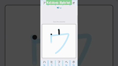 Japanese Katakana Alphabet Writing ✍️ Practice "ウ"