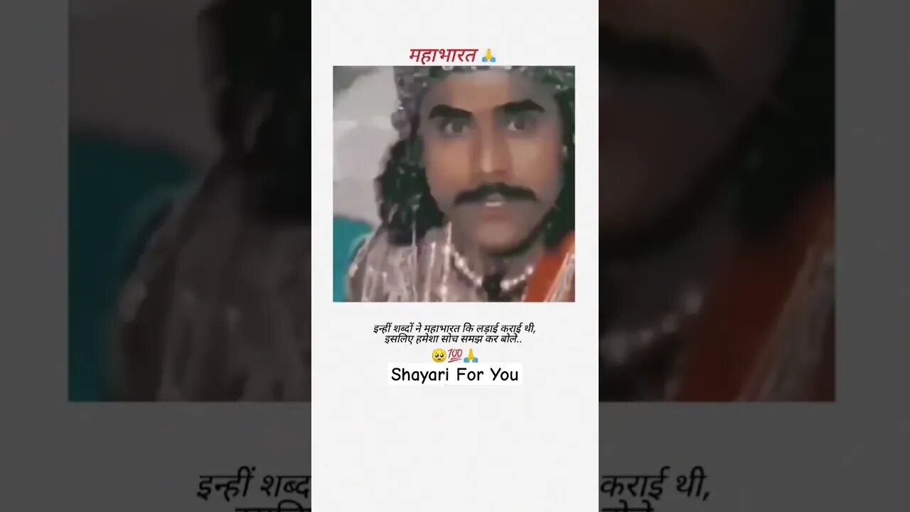 #mahabharat #mahabharatham #mahabharatstatus #mahabharat_krishna #trendingshorts