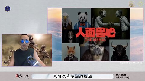 【量子伊一谈】 第27集 黑暗双修帝国的崩塌【三】恶魔行为，必受天惩